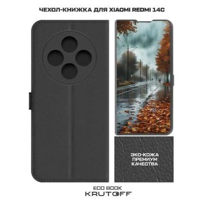 Лот: 25380672. Фото: 1. Чехол Krutoff Eco Book "Осенний... Чехлы, бамперы