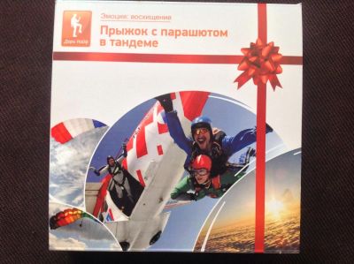 Лот: 4280632. Фото: 1. Прыжок с парашютом в тандеме. Другое (туризм)
