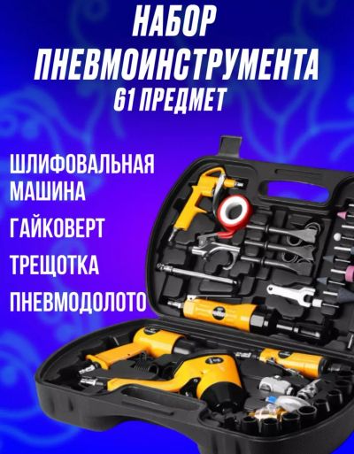 Лот: 21700706. Фото: 1. Набор пневмоинструмента deko. Наборы инструмента