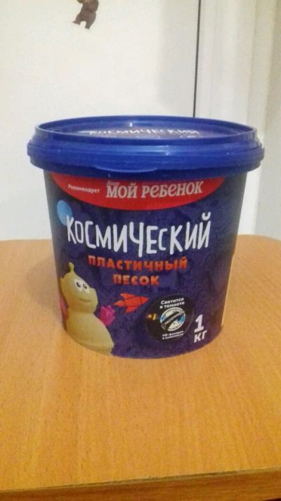 Лот: 11292693. Фото: 1. кинетический песок для детей. Развивающие