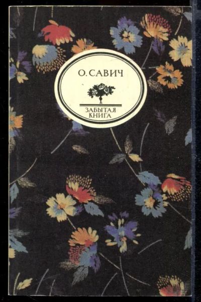 Лот: 23429682. Фото: 1. Воображаемый собеседник | Серия... Художественная