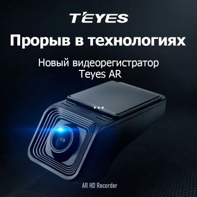 Лот: 19270352. Фото: 1. Видеорегистратор Teyes X5-DVR... Видеорегистраторы,  радар-детекторы, системы парковки