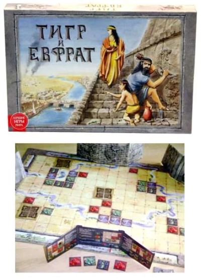 Лот: 4474088. Фото: 1. Настольная игра Тигр и Евфрат. Настольные игры, карты