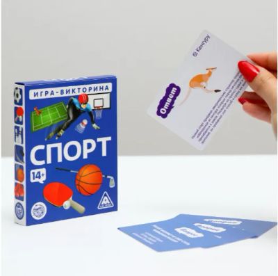 Лот: 20293960. Фото: 1. Игра-викторина «Спорт» 14+, 50... Развивающие