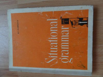 Лот: 4217002. Фото: 1. Situational grammar. M.I. Dubrovin... Другое (литература, книги)