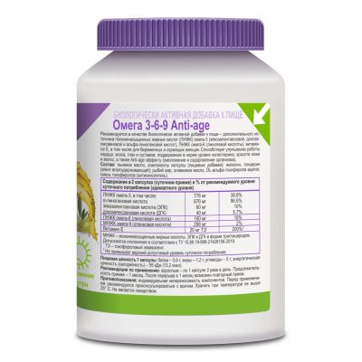 Лот: 23260151. Фото: 1. Омега 3-6-9 Анти-эйдж капс. 1... Лекарства