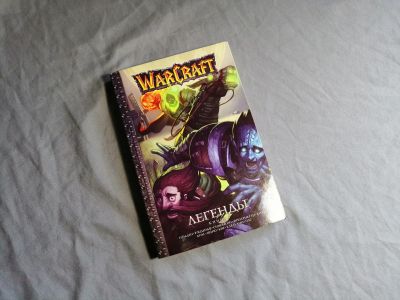 Лот: 13348160. Фото: 1. Warcraft легенды книга (том) 5. Другое (литература)