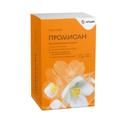 Лот: 23988995. Фото: 1. Промисан капс. 0,55г №120. Другое (красота и здоровье)