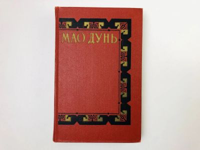 Лот: 24693203. Фото: 1. Сочинения в трех томах. Том 1... Художественная