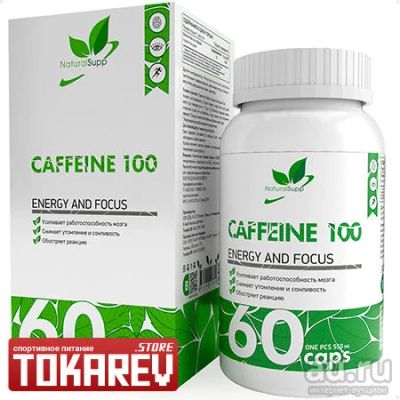 Лот: 16757351. Фото: 1. Кофеин NaturalSupp Caffeine 100... Спортивное питание, витамины