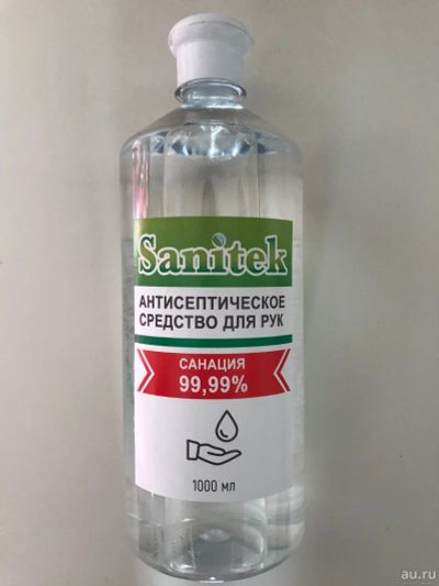 Лот: 15865498. Фото: 1. Антисептик "Sanitek" разных объемов... Антисептики, защитные средства, медицинские маски
