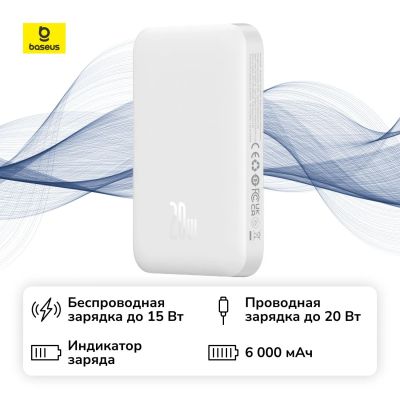 Лот: 25357125. Фото: 1. Внешний аккумулятор Baseus Magnetic... Внешние, портативные аккумуляторы для смартфонов (Power bank)