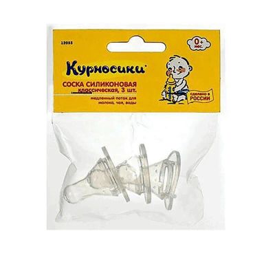 Лот: 25057177. Фото: 1. Курносики Соска силиконовая классическая... Лекарства