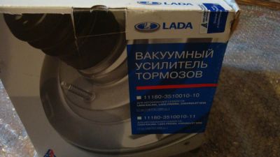 Лот: 5198020. Фото: 1. Усилитель вакуумный тормозов ВАЗ... Тормозная система
