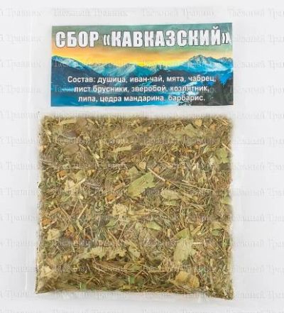 Лот: 6125283. Фото: 1. Чайный сбор. Кавказский. Другое (красота и здоровье)