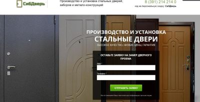Лот: 6405898. Фото: 1. Готовый сайт по продаже стальных... Доменные имена, сайты