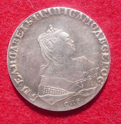Лот: 5813612. Фото: 1. 1 рубль 1748 - сувенир. Россия до 1917 года