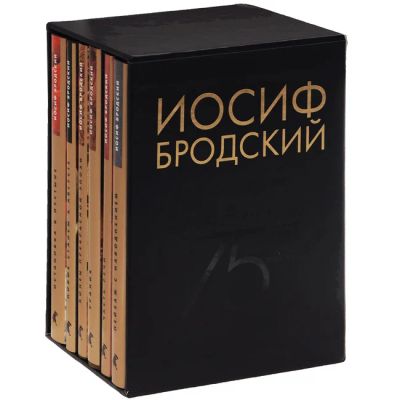 Лот: 18413872. Фото: 1. Бродский. Собрание сочинений... Художественная