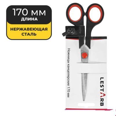 Лот: 22587694. Фото: 1. ножницы lestarb. Другое (канцелярские и офисные товары)