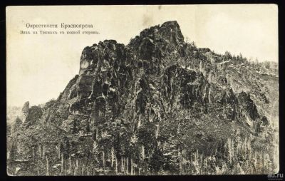 Лот: 16634097. Фото: 1. Енисейская Сибирь.*дореволюционная... Открытки, конверты
