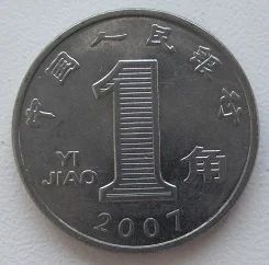Лот: 18811592. Фото: 1. Китай 1 джао 2007,, с рубля. Азия