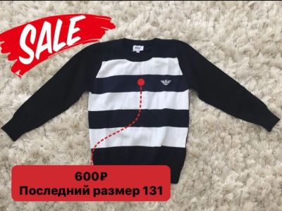Лот: 12530898. Фото: 1. Свитер Детский Армани размер 131. Свитера, худи, толстовки