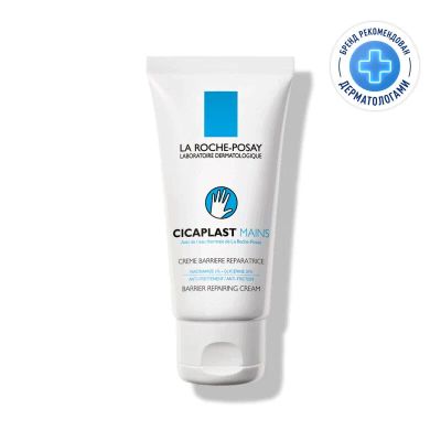 Лот: 23723858. Фото: 1. La Roche-Posay Cicaplast Mains... Лекарства
