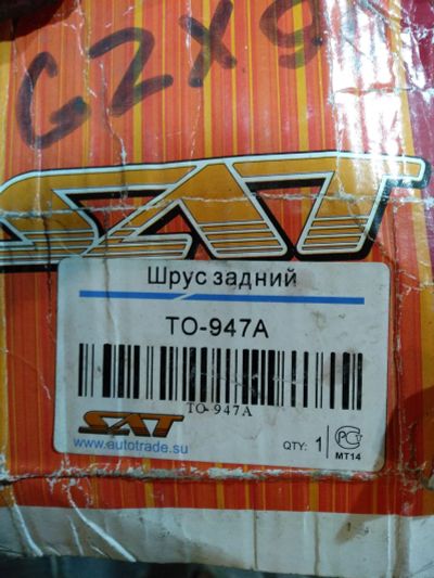 Лот: 16135328. Фото: 1. Шрус наружный задний toyota mark... Ходовая, подвеска, рулевое управление