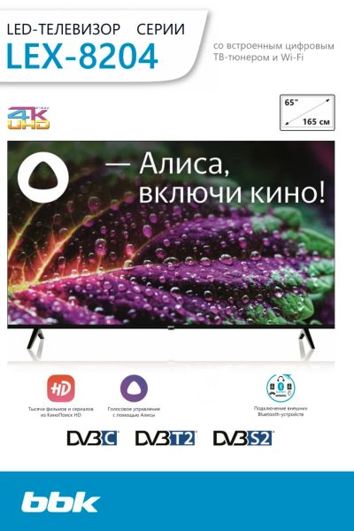 Лот: 21002936. Фото: 1. Новый 4K Смарт телевизор 65" BBK... Телевизоры