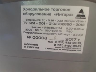 Лот: 15886333. Фото: 1. Холодильник Ангара. Холодильное