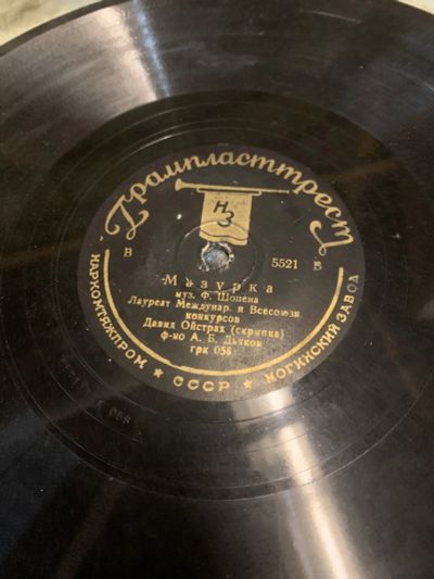 Лот: 19499950. Фото: 1. Грампластинка Ногинский завод. Аудиозаписи
