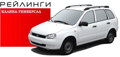 Лот: 4646786. Фото: 1. Рейлинги (продольные дуги) для... Багажники, боксы, фаркопы