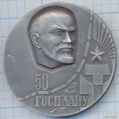 Лот: 14561330. Фото: 1. СССР 1971 Медаль 50 лет 50 лет... Юбилейные