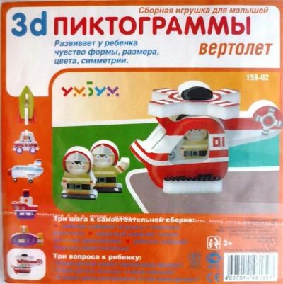 Лот: 2266410. Фото: 1. конструктор 3d вертолет новый. Конструкторы