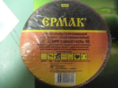 Лот: 5328687. Фото: 1. Круг абразивный шлифовальный. Расходные материалы, сменные насадки
