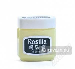 Лот: 2220905. Фото: 1. Мазь "Розалия" (Rosilia) - китайская... Антисептики, защитные средства, медицинские маски