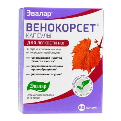 Лот: 23989225. Фото: 1. Венокорсет капс. №60. Народная медицина, БАДы