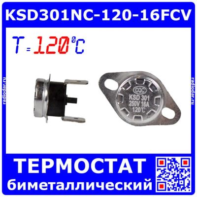 Лот: 25268903. Фото: 1. KSD301NC-120-16FCV - биметаллический... Другое (радиодетали  (электронные компоненты))