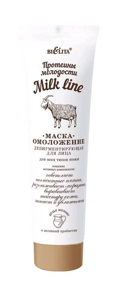Лот: 19093866. Фото: 1. Bielita Протеины Молодости - Milk... Уход за лицом 