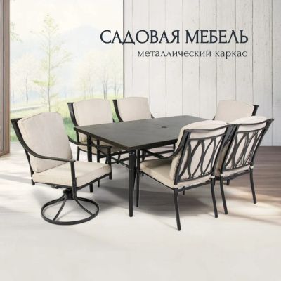 Лот: 25545801. Фото: 1. Мебель садовая Нойс, стол, 173х102х75... Мебель для сада, дачи