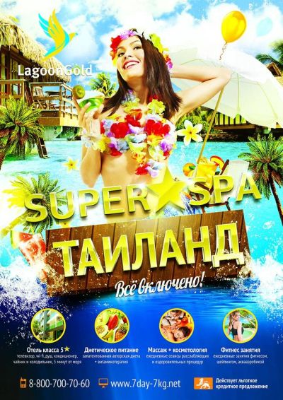 Лот: 3677509. Фото: 1. Тайланд!!! Отель 5 звезд. Туры, путёвки, билеты
