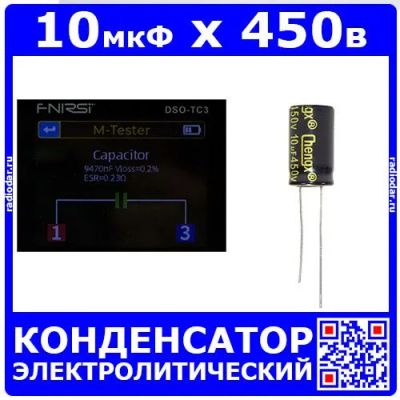 Лот: 24390492. Фото: 1. PZ106M450L17 - электролитический... Конденсаторы