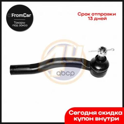 Лот: 20075014. Фото: 1. Наконечник рулевой тяги | перед... Ходовая, подвеска, рулевое управление