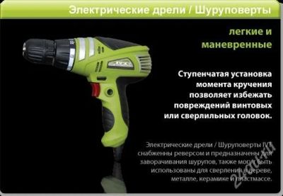 Лот: 1176382. Фото: 1. электрическая дрель/шуруповерт... Электроинструмент
