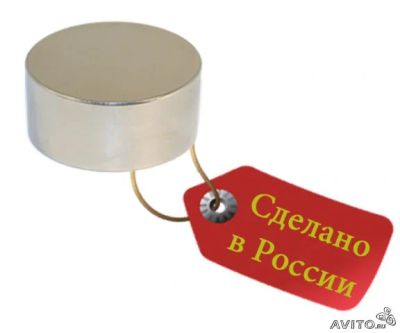 Лот: 3103097. Фото: 1. Неодимовый магнит Посейдон-2. Магниты