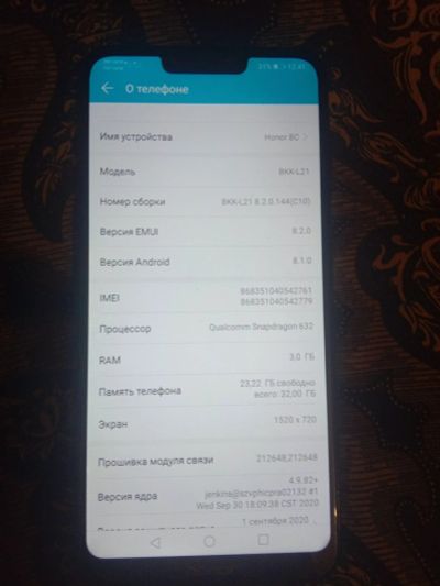 Лот: 17007467. Фото: 1. Honor 8c. Смартфоны