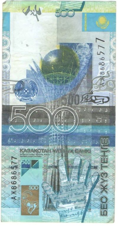 Лот: 6861056. Фото: 1. 500 тенге 2006 год. Казахстан. Азия