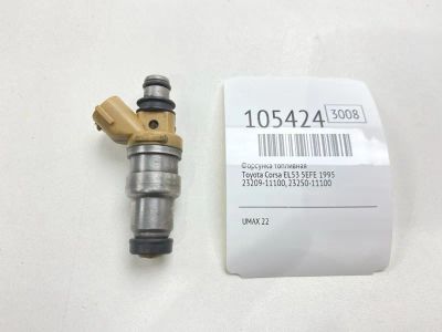 Лот: 25016780. Фото: 1. Форсунка топливная Toyota Corsa... Топливная система