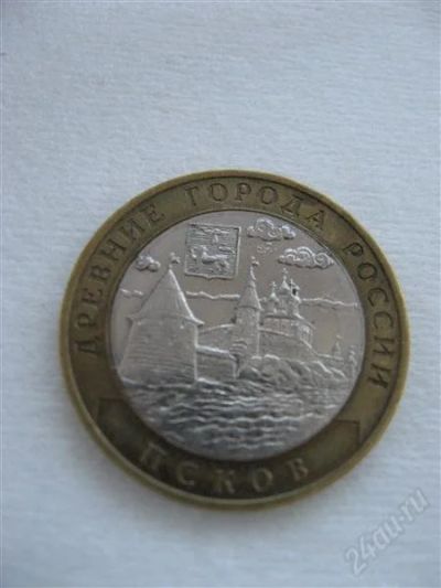 Лот: 2750818. Фото: 1. Монета 2003 г. Псков. Россия после 1991 года