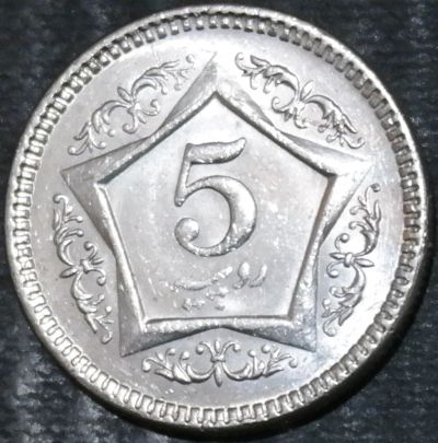 Лот: 15198309. Фото: 1. Экзотика с рубля (21226) Пакистан. Остальные страны